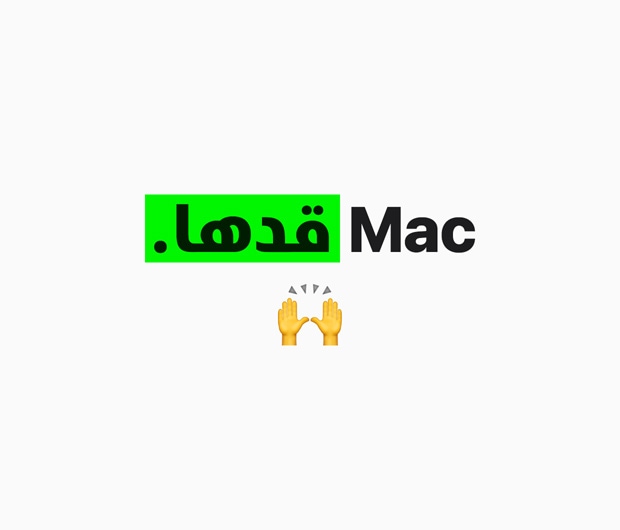 صورة تعرض النص	أكيد، Mac قدها